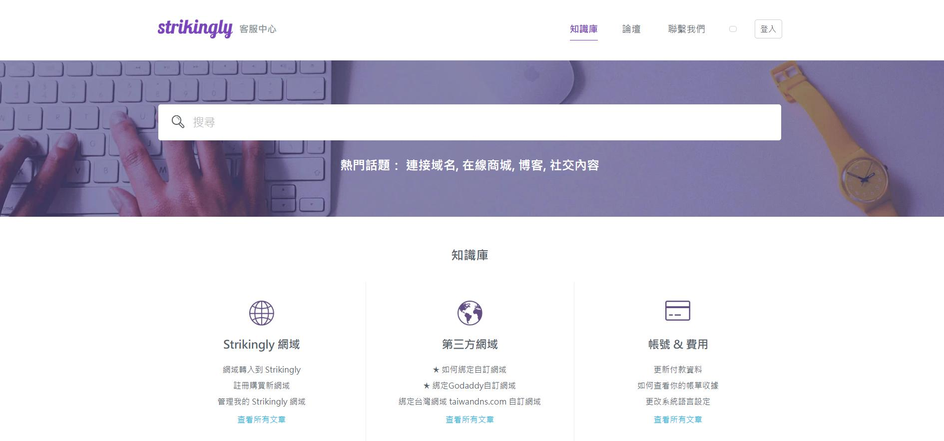 Strikingly幫助中心 Strikingly幫助中心